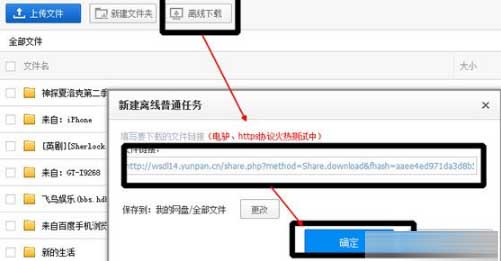 360云盘搬家数据到百度盘方法是什么?搬家数据到百度盘方法步骤解答!