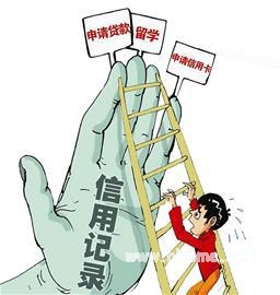 个人征信记录不良怎么办?消除不良逾期记录的3种方法!
