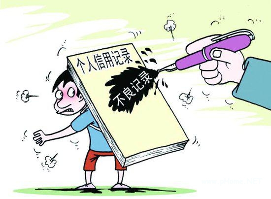 个人征信记录不良怎么办?消除不良逾期记录的3种方法!