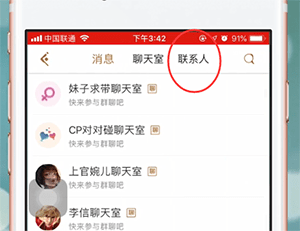 王者营地app中查看好友在线详细操作步骤