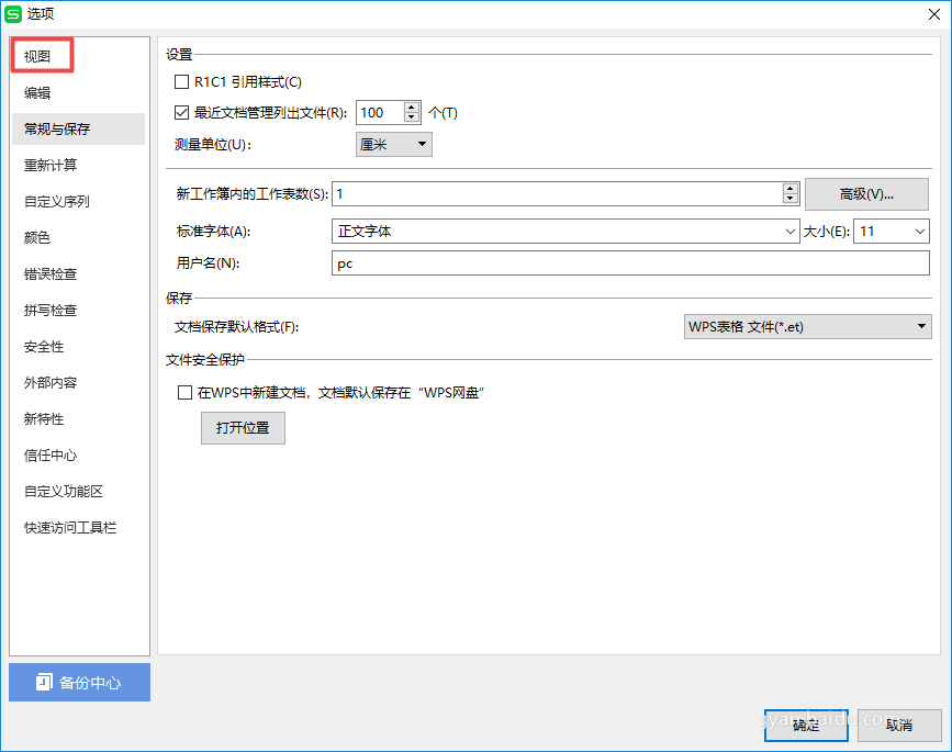 wps2019表格使用自动分页符的详细流程讲述