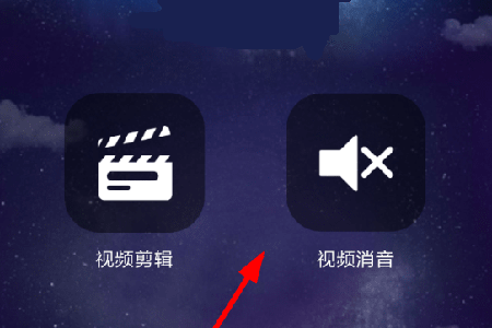 趣配音中去除声音的具体操作步骤