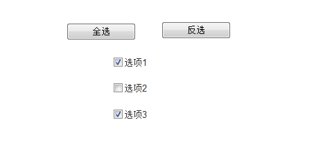 axure制作出复选框全选以及反选的具体操作步骤