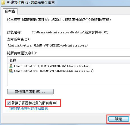 Win7系统中出现文件不可删除访问被拒绝详细解决方法