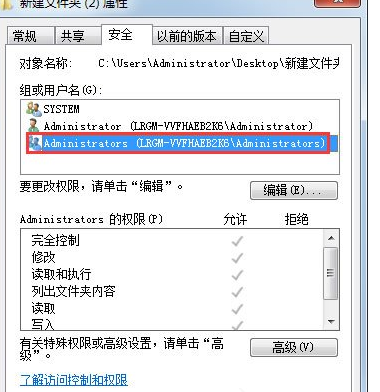 Win7系统中出现文件不可删除访问被拒绝详细解决方法