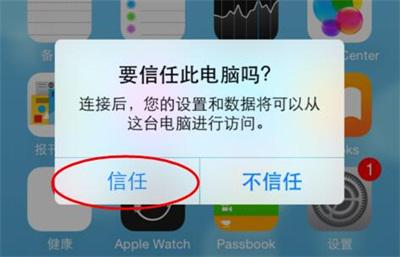 查看iTunes备份数据具体操作流程