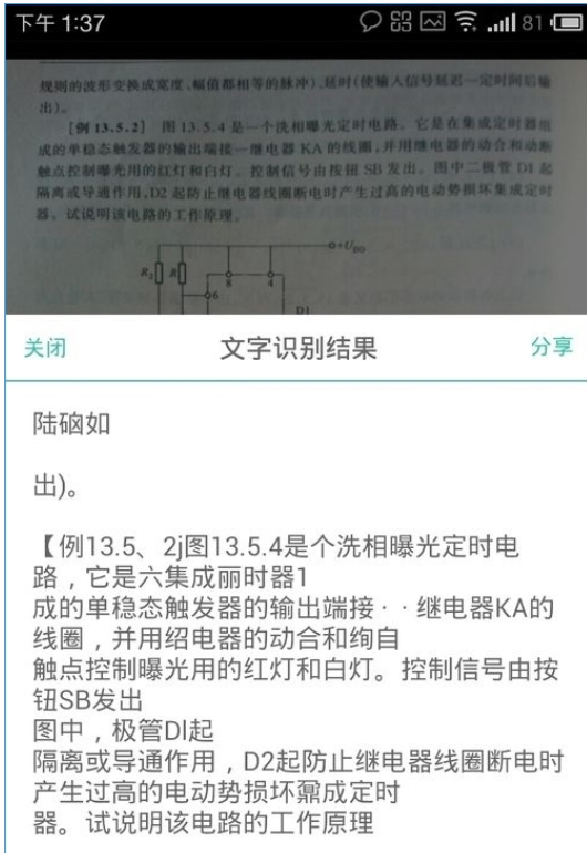 扫描全能王中免费升级为高级账户具体操作方法