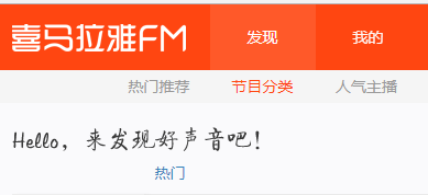 使用喜马拉雅FM学习英语具体操作流程