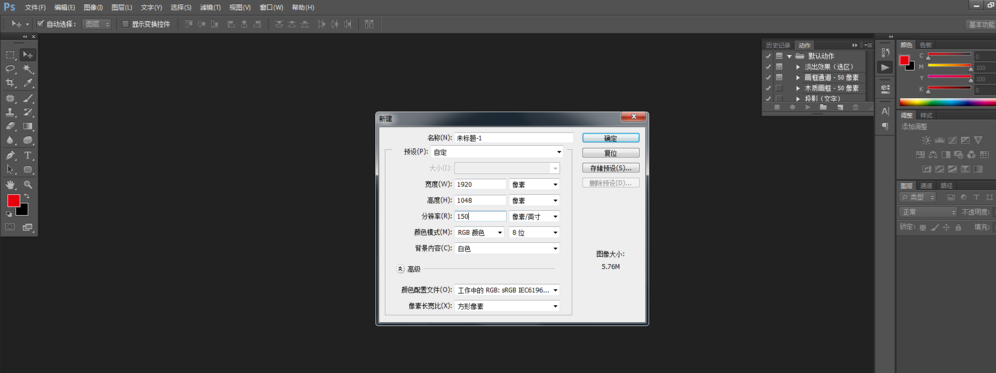 使用Photoshop完美拼接两张图片具体操作流程