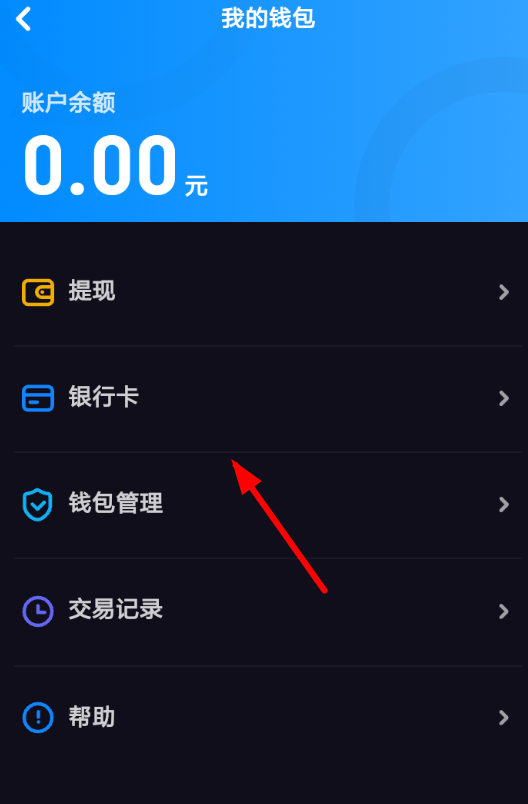 多闪怎么绑定银行卡 具体操作步骤