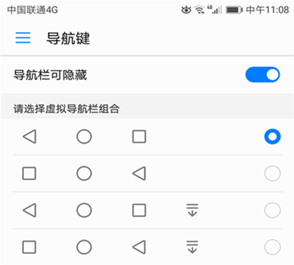 华为nova3i手机将返回键换到右边的具体步骤