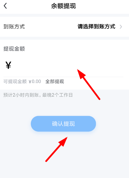 多闪中如何将红包提现 具体操作步骤