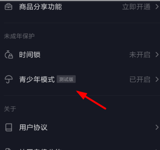 抖音青少年模式如何关闭?抖音青少年模式关闭方法攻略介绍!