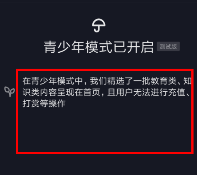 抖音青少年模式如何关闭?抖音青少年模式关闭方法攻略介绍!