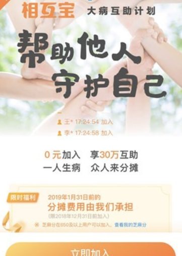 相互宝一个月扣多少钱?相互宝一个月资费介绍!
