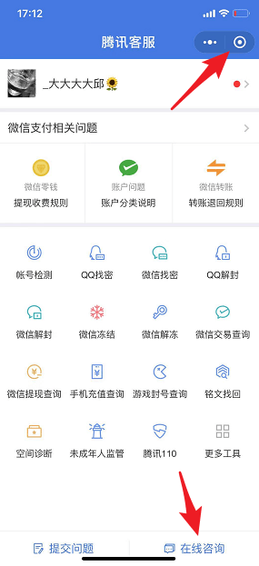 微信客服电话人工服务怎么联系？微信客服电话人工服务攻略介绍！