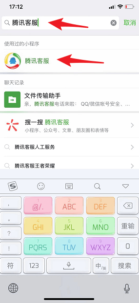 微信客服电话人工服务怎么联系？微信客服电话人工服务攻略介绍！