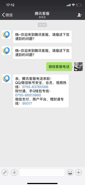 微信客服电话人工服务怎么联系？微信客服电话人工服务攻略介绍！