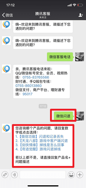 微信客服电话人工服务怎么联系？微信客服电话人工服务攻略介绍！