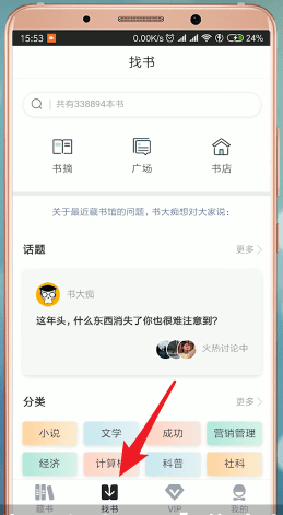 藏书馆如何免费借阅？ 藏书馆免费借阅方法攻略介绍！