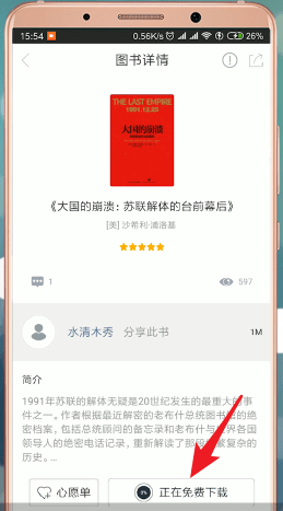 藏书馆如何免费借阅？ 藏书馆免费借阅方法攻略介绍！
