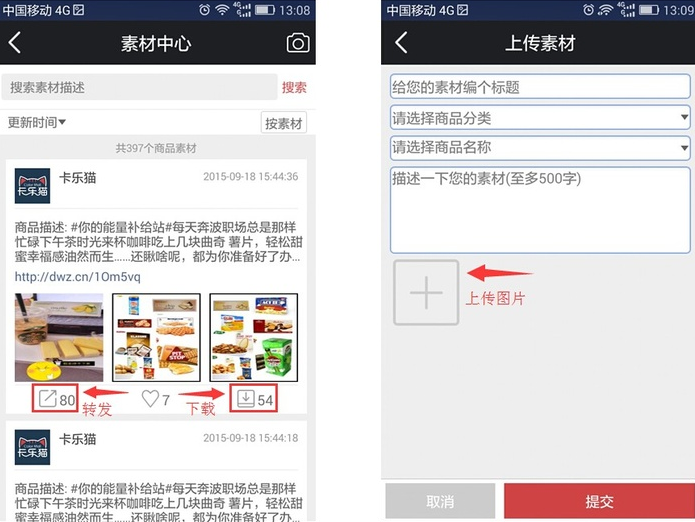 在喵秘中使用素材中心的详细操作步骤