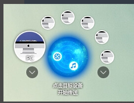 飞兔云传软件的详细使用过程