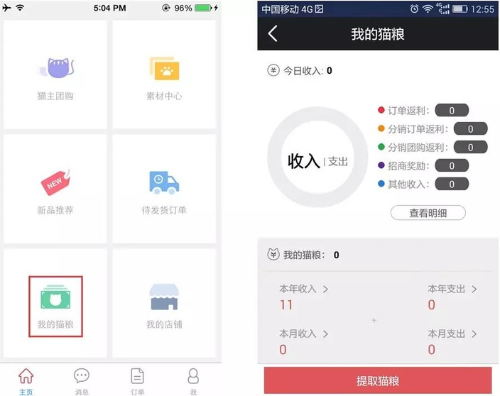 喵秘APP查看猫粮的简单操作流程