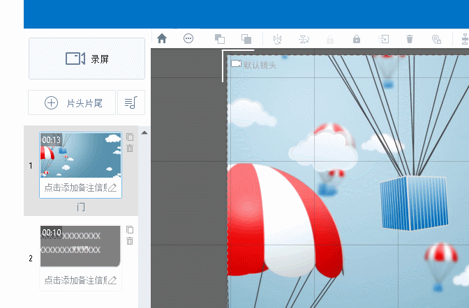 万彩录屏大师中改变场景顺序的具体操作流程