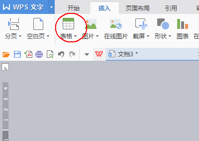 使用wps制作红头文件联合标头具体操作步骤