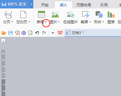 使用wps制作红头文件联合标头具体操作步骤