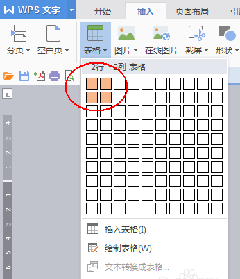 使用wps制作红头文件联合标头具体操作步骤