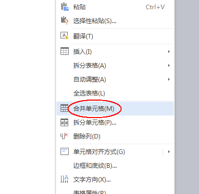 使用wps制作红头文件联合标头具体操作步骤