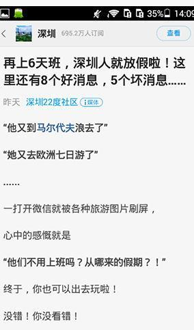 一点资讯中分享新闻的操作方法介绍