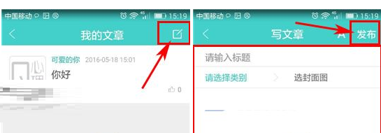 Q心理中如何发表文章 具体操作方法