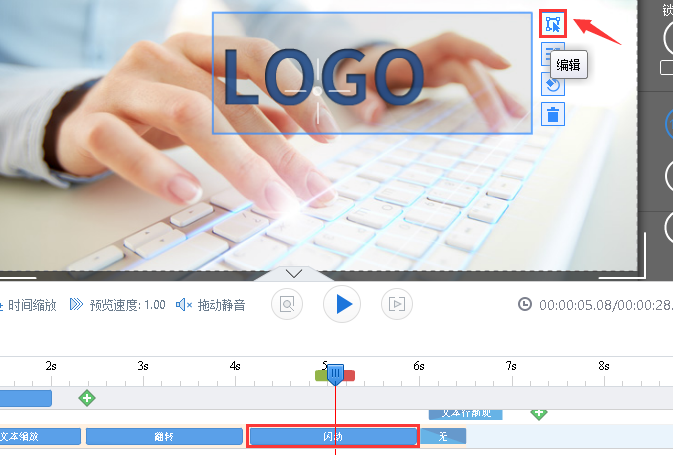 在万彩录屏大师中编辑锁定物体具体方法介绍