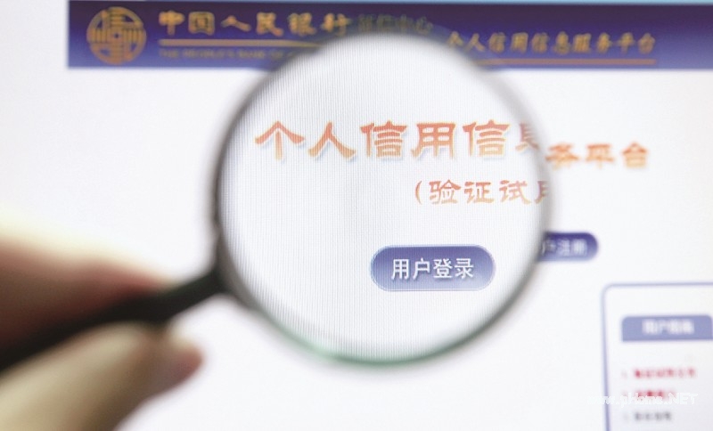个人征信记录多次查询有影响吗？要保护好自己的个人征信记录！