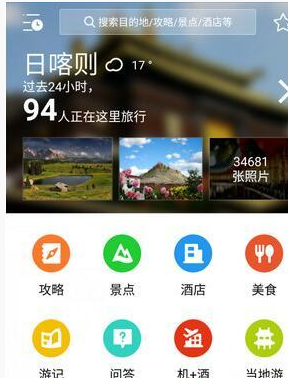 蚂蜂窝自由行中写游记详细操作方法