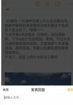 蚂蜂窝自由行中写游记详细操作方法
