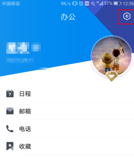 在腾讯TIM中进行反馈基础操作流程