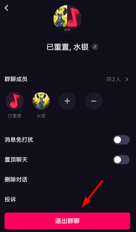 多闪app中怎么创建群聊 具体操作步骤