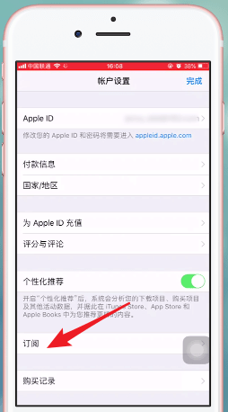 腾讯微云中将自动续费取消具体操作步骤