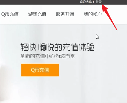 腾讯微云中将自动续费取消具体操作步骤