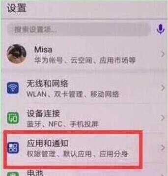 荣耀畅玩8a手机双开微信具体操作步骤