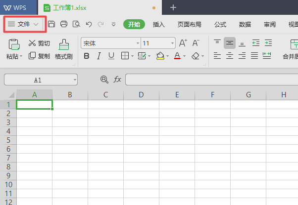 wps2019中插入附件具体操作方法