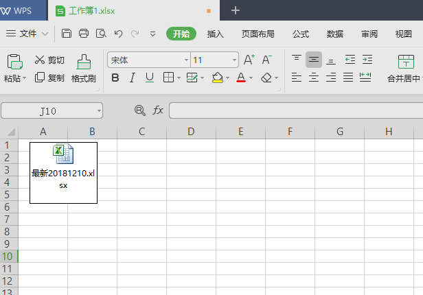 wps2019中插入附件具体操作方法