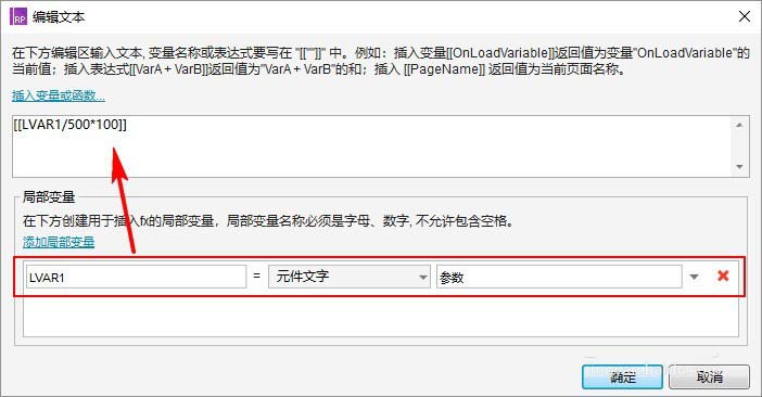 Axure制作出百分比进度条动画具体操作流程