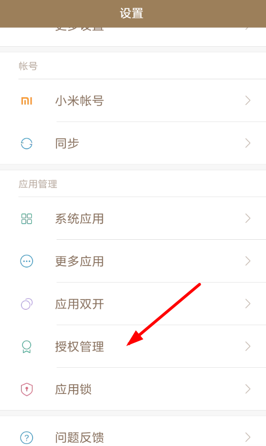 全局透明壁纸设置白名单具体操作方法