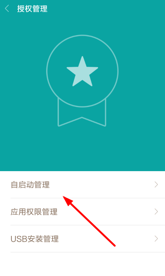 全局透明壁纸设置白名单具体操作方法