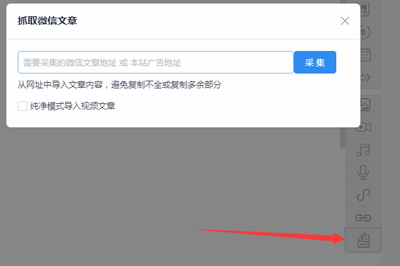 迅蟒自媒体营销助手中小程序广告接单具体操作步骤